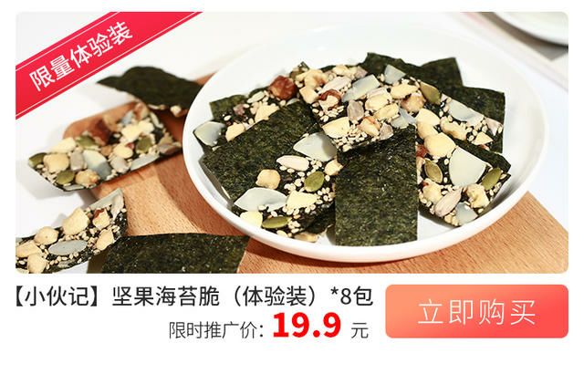 零负罪感健康食品，真正实现一边吃一边养身，还吃不胖的一款零食