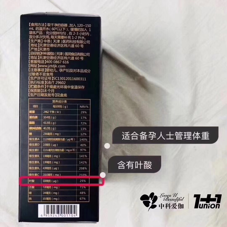 膳食纤维减肥代餐。安全健康。投资小，回报大