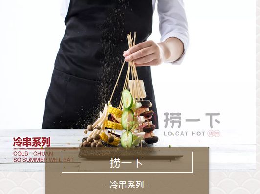 6种口味麻辣烫 药膳熬制 创业加盟好项目