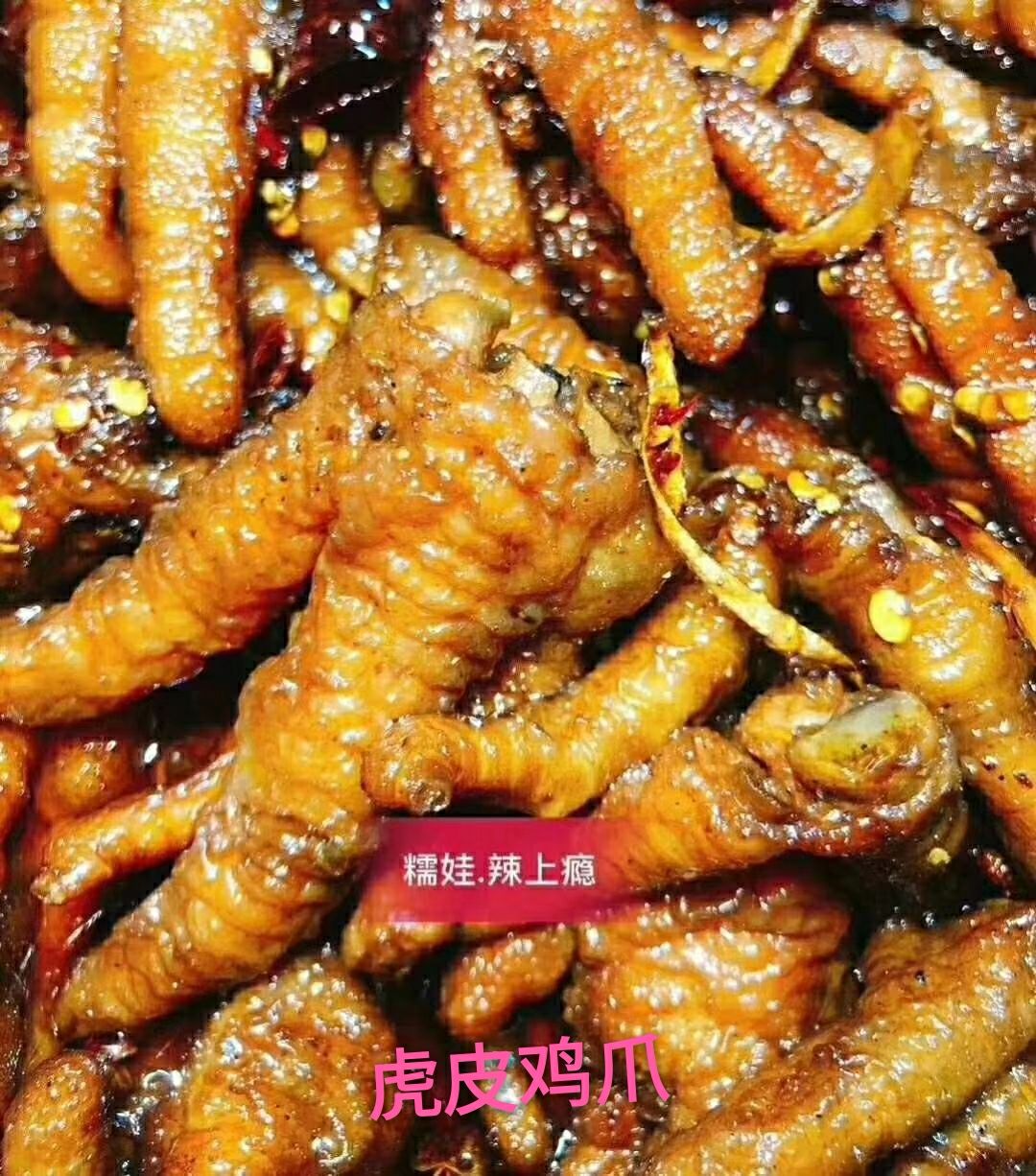重庆小吃糯娃®辣上瘾
