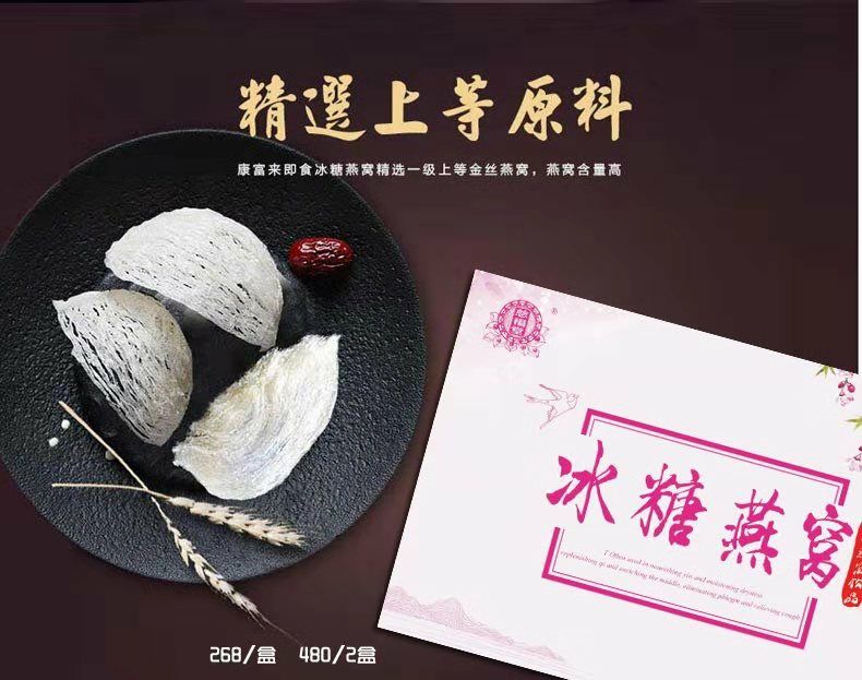 冰糖燕窝，可招代理，也可单独购买价格便宜