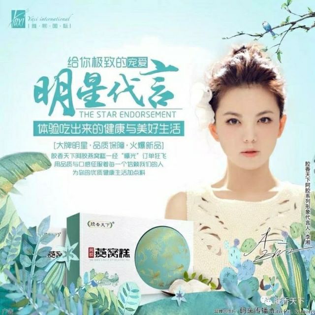 金丝燕窝糕货源 明星代言 开袋即食 招代理加盟