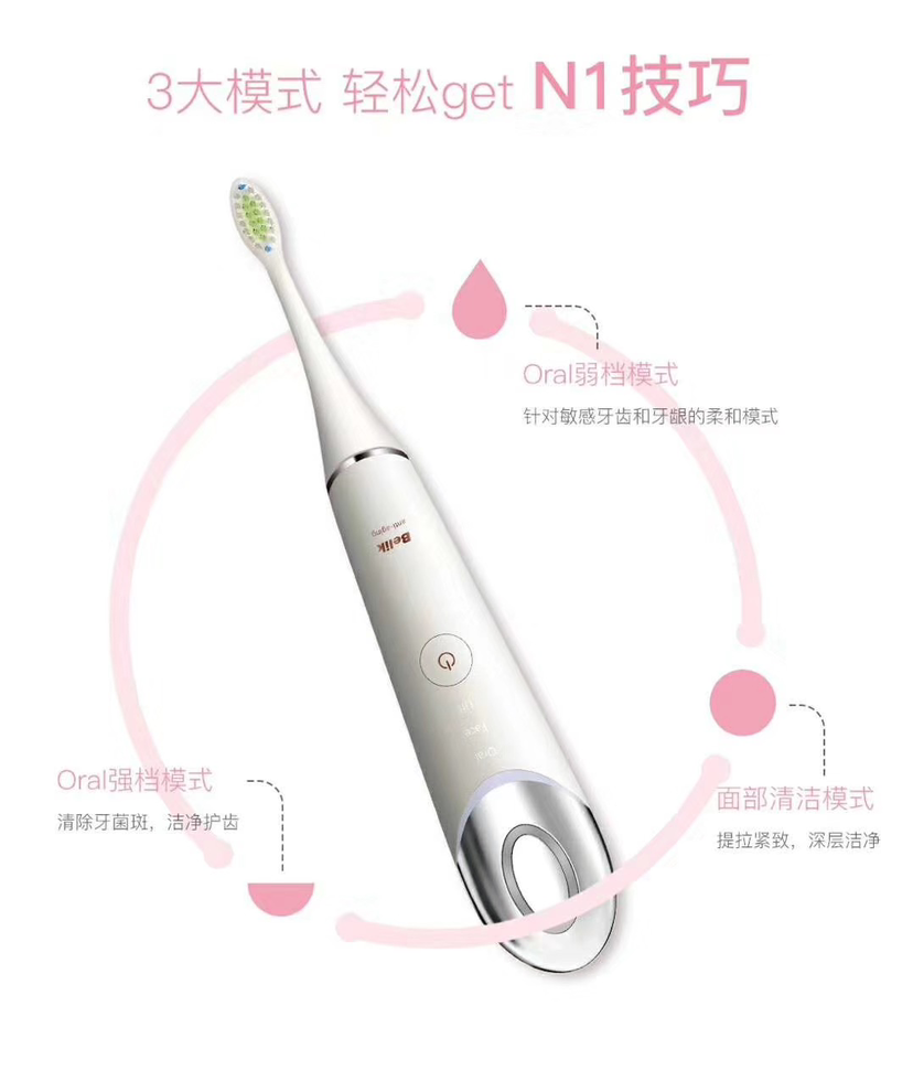提拉紧致 洁面 美容仪 贝立凯新品
