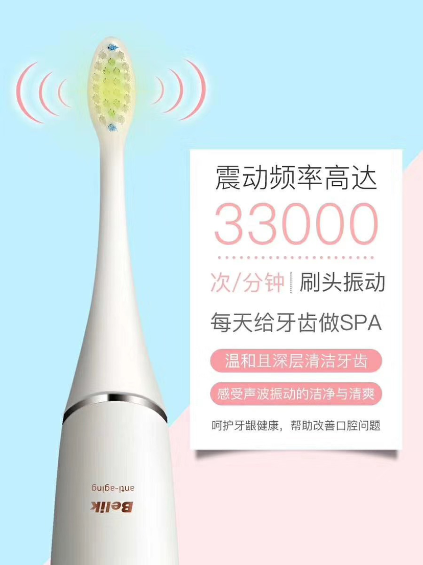 提拉紧致 洁面 美容仪 贝立凯新品