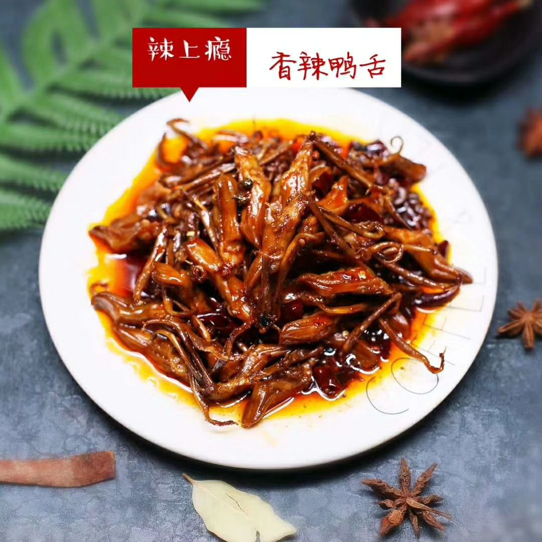 重庆特色小吃 辣上瘾 0元招代理