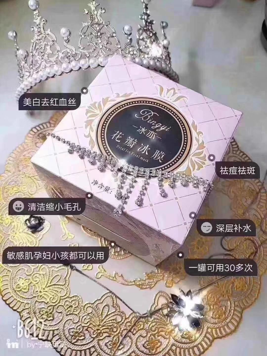 花辦面膜㊙樱花公主❥脱毛喷雾