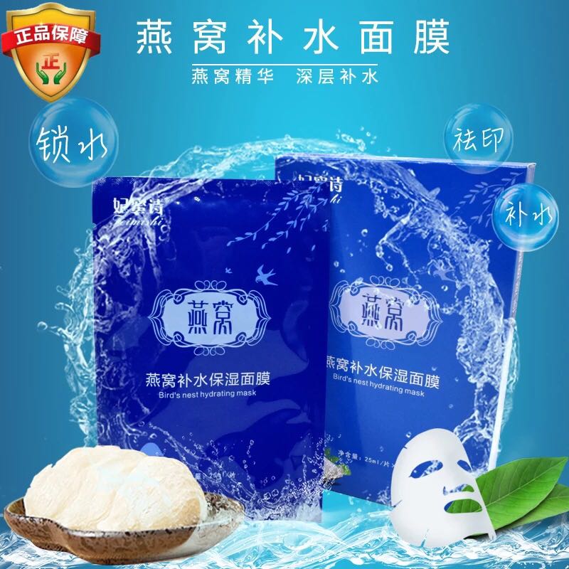 妃蜜诗中药护肤产品