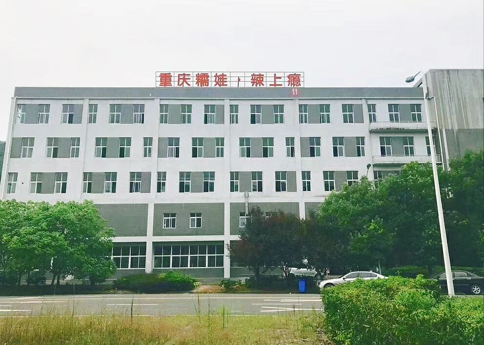 重庆小吃糯娃辣上瘾 全国诚招代理 一件代发