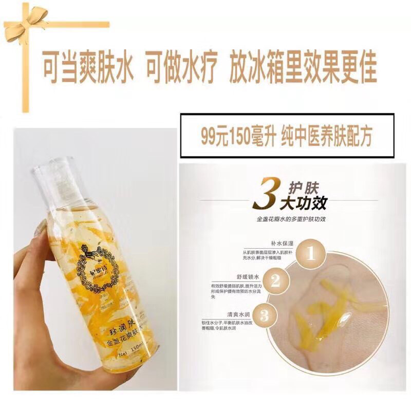 妃蜜诗中药护肤产品