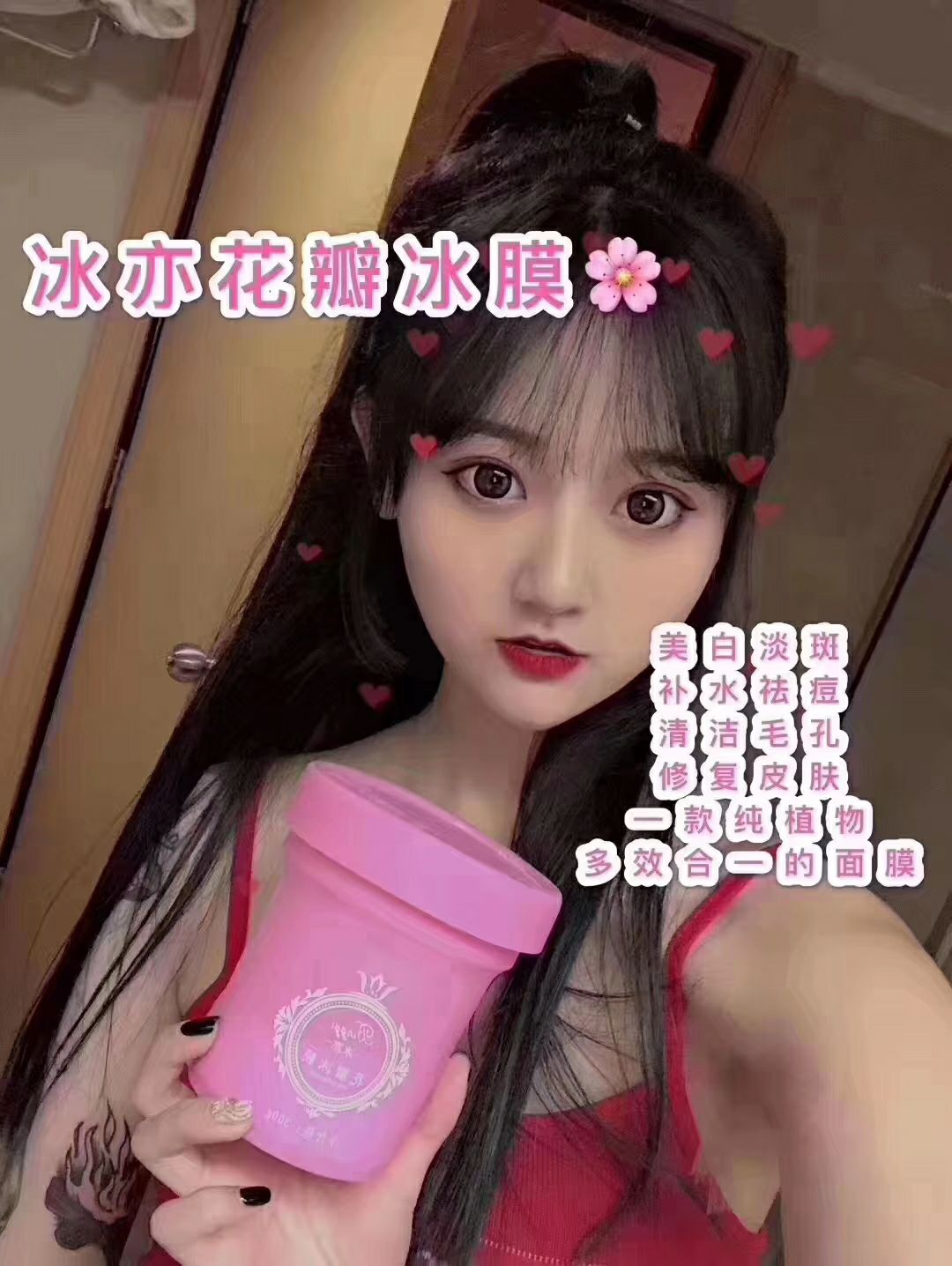 适合各种肤质 具有美白 补水 保湿 祛痘 祛斑 祛红血丝