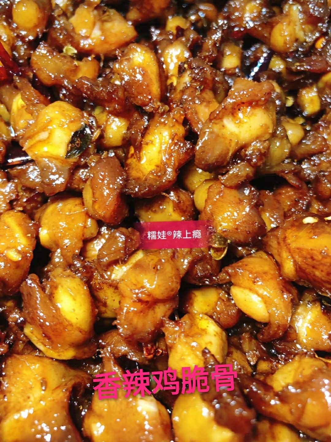 重庆小吃糯娃®辣上瘾
