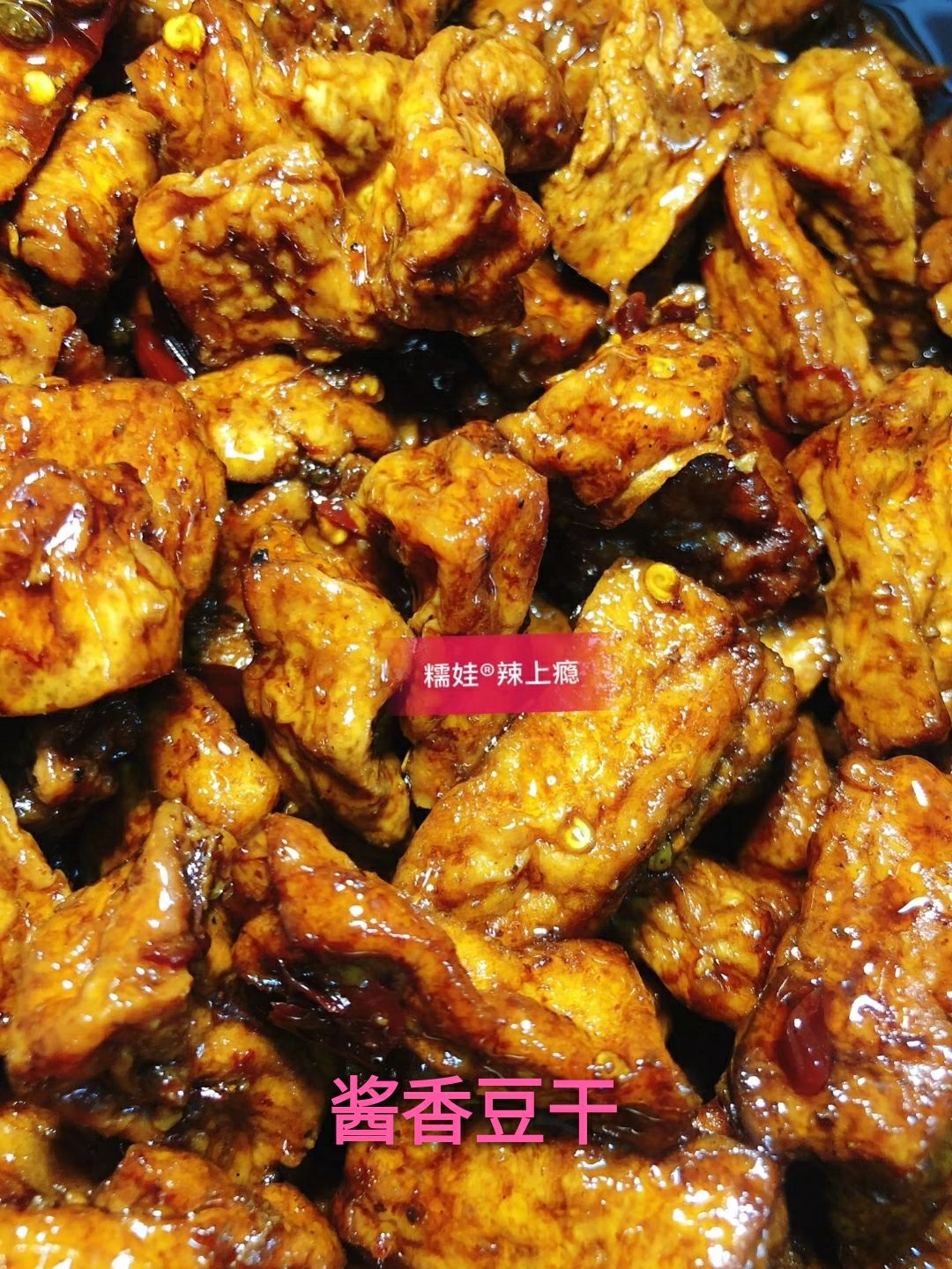 重庆小吃糯娃®辣上瘾
