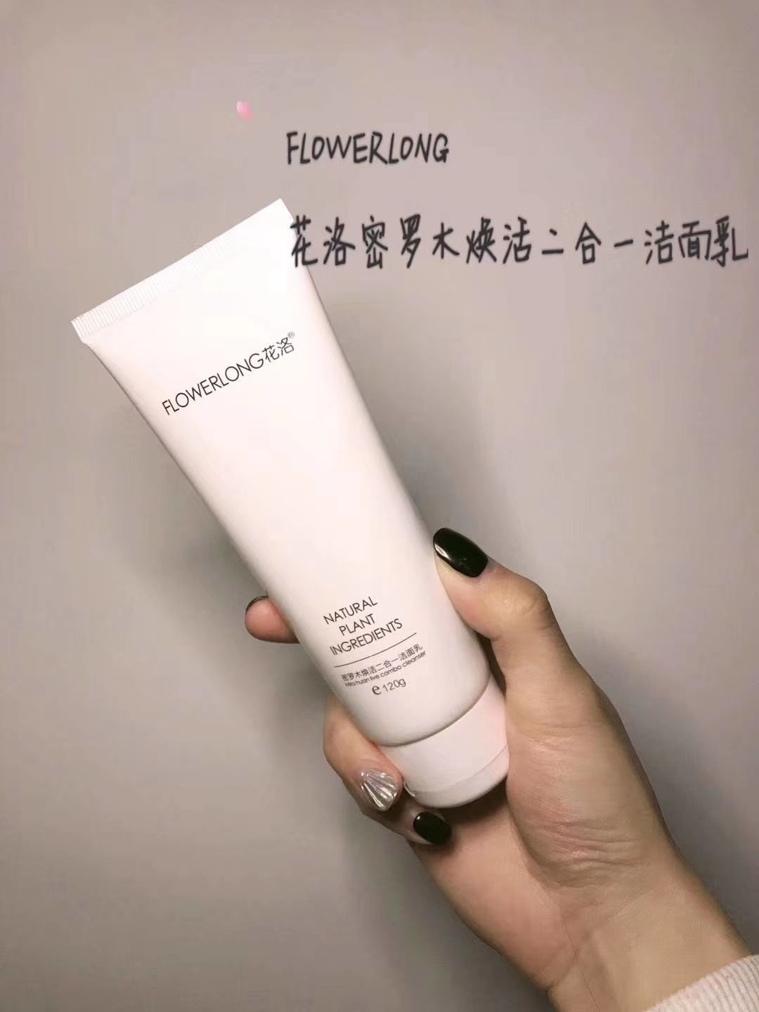 国产护肤品 花洛 滋美肌 投资小利润大