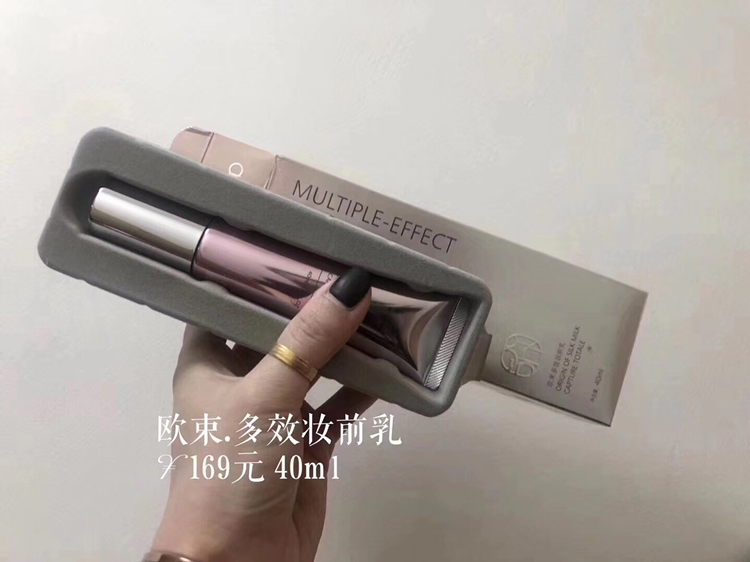 欧束国际 护肤 彩妆