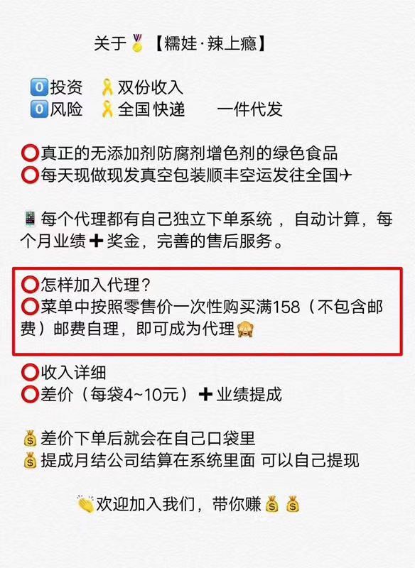 重庆小吃糯娃辣上瘾 全国诚招代理 一件代发