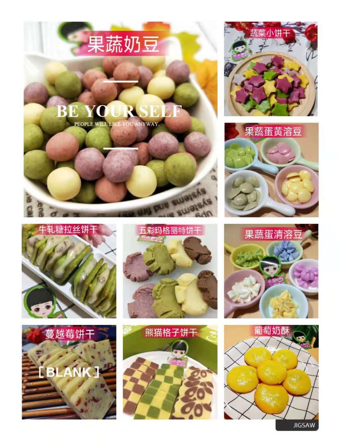 零添加儿童辅食！全国各地诚招代理，一件代发，只需一部手机就好！
