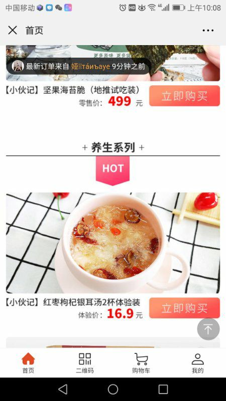 零负罪感健康食品，真正实现一边吃一边养身，还吃不胖的一款零食