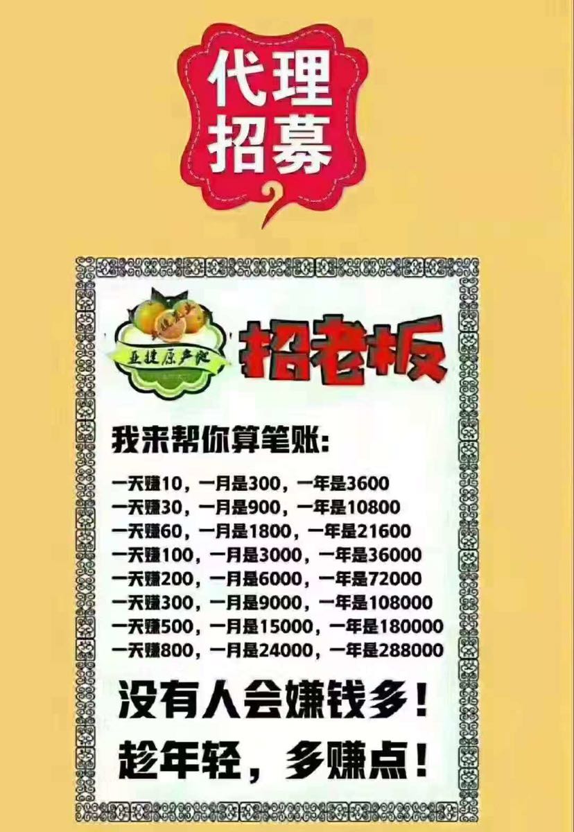 原产地现摘现发水果 果园直发 招代理加盟