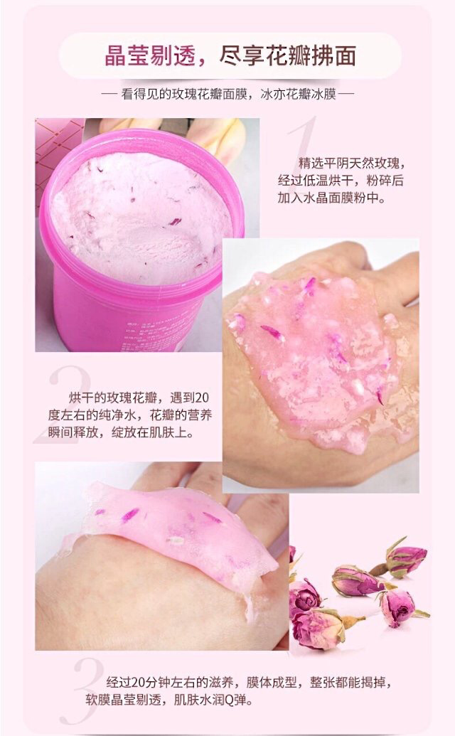 冰亦花瓣面膜招代理，给你最低的价格