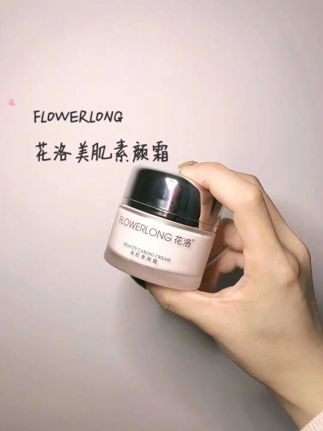 国产护肤品 花洛 滋美肌 投资小利润大