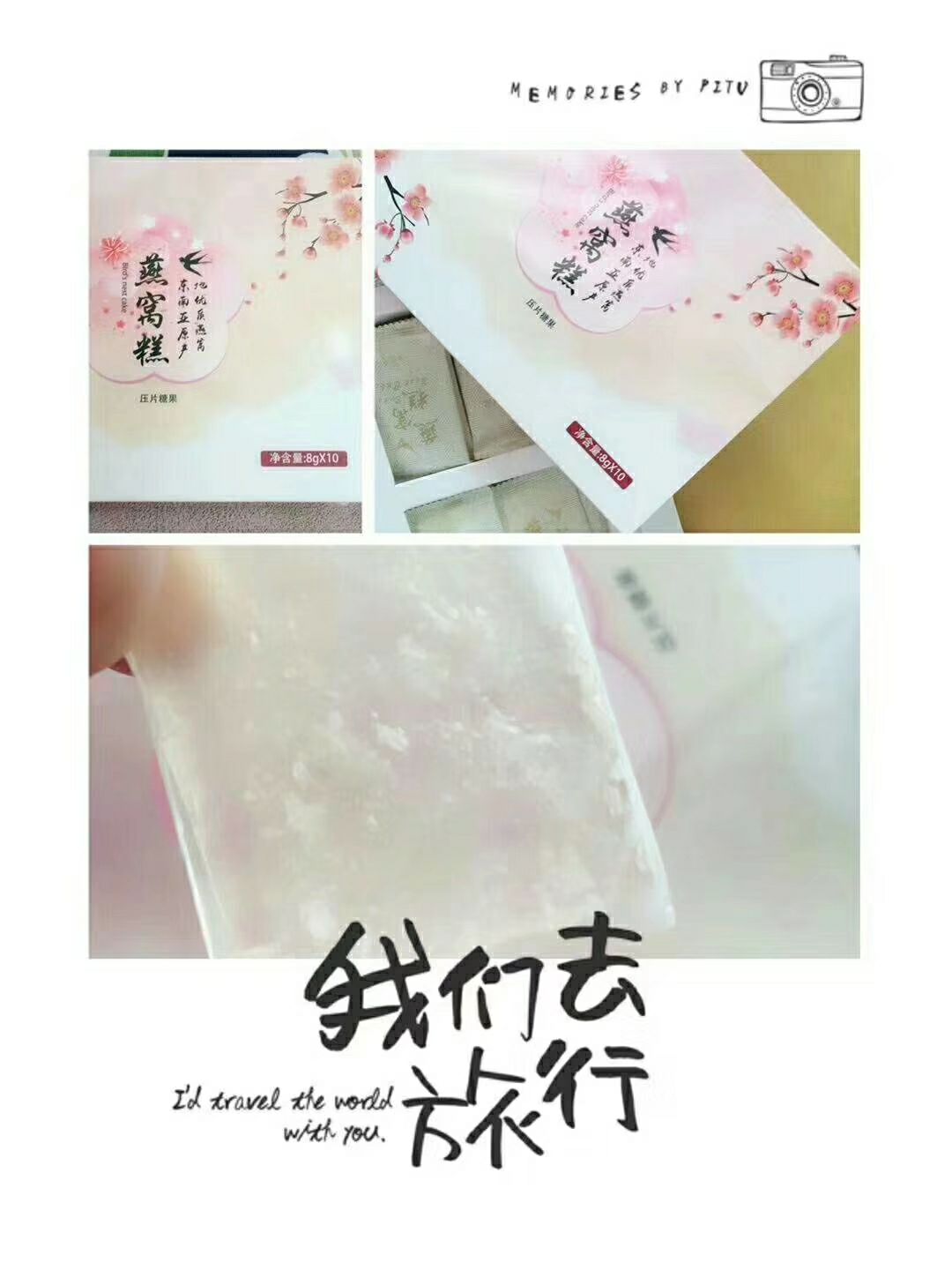黄金海岸——燕窝糕