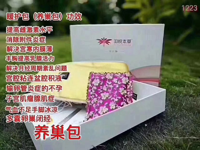 中药减肥，市场大，新代理月入过万很轻松