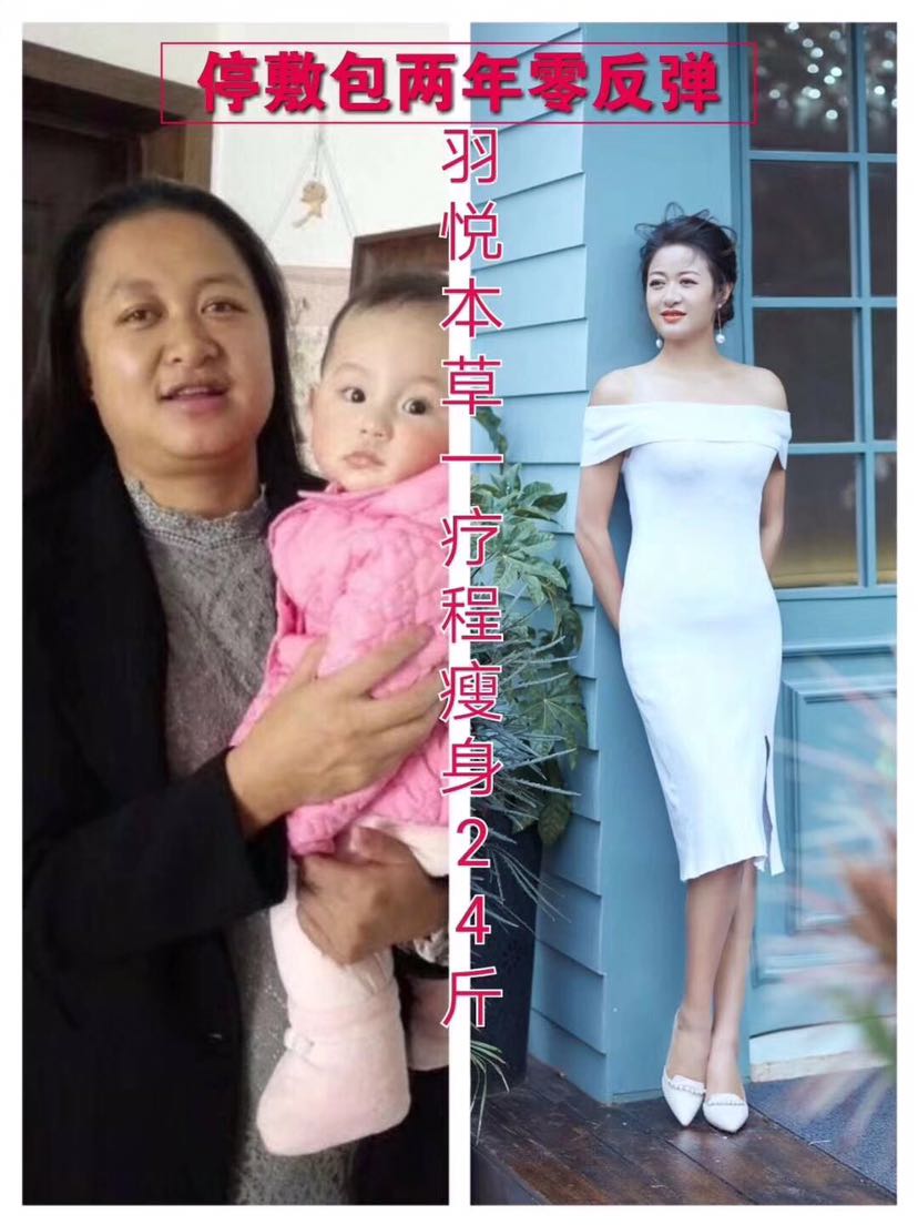 中药减肥，市场大，新代理月入过万很轻松