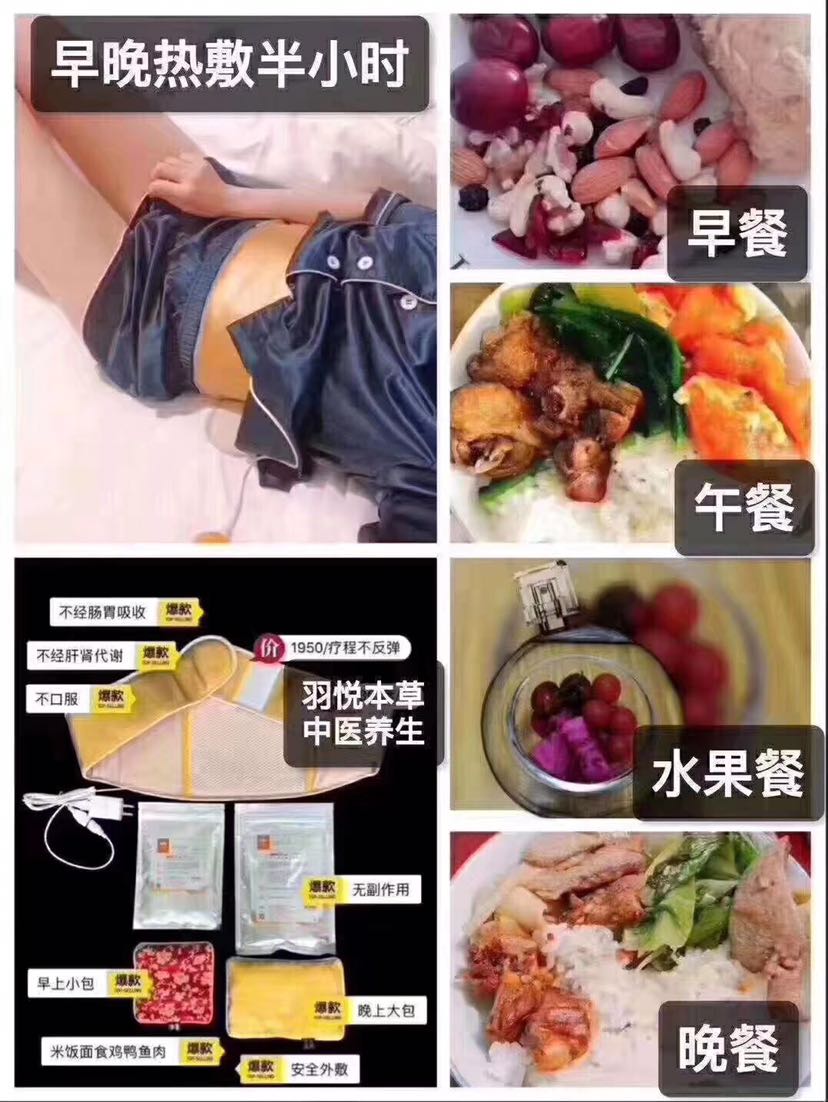 中药减肥，市场大，新代理月入过万很轻松