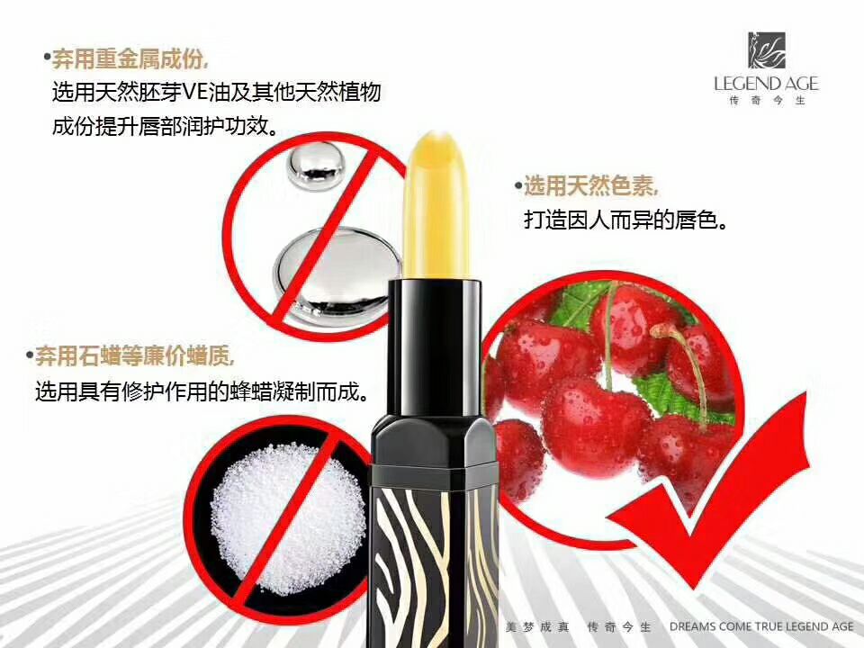 传奇今生红樱桃健康唇膏 招全国代理 一件代发