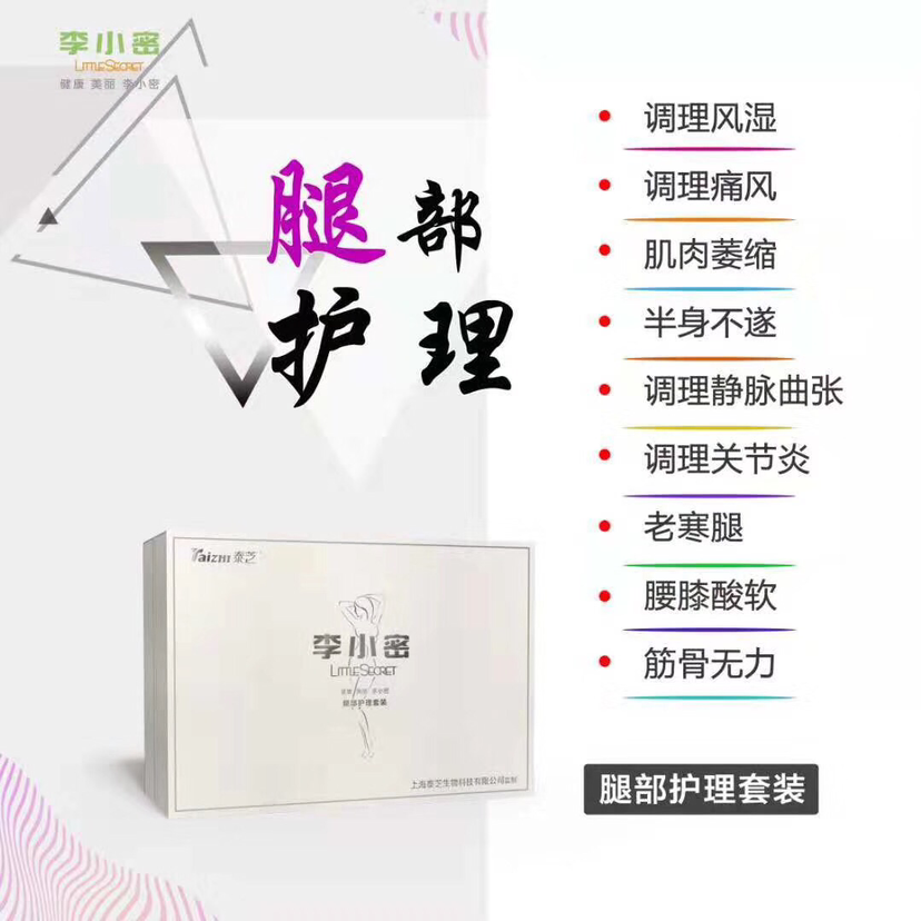 中医调理、健康减肥、视力调理、中药面膜