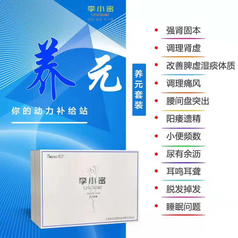 中医调理、健康减肥、视力调理、中药面膜