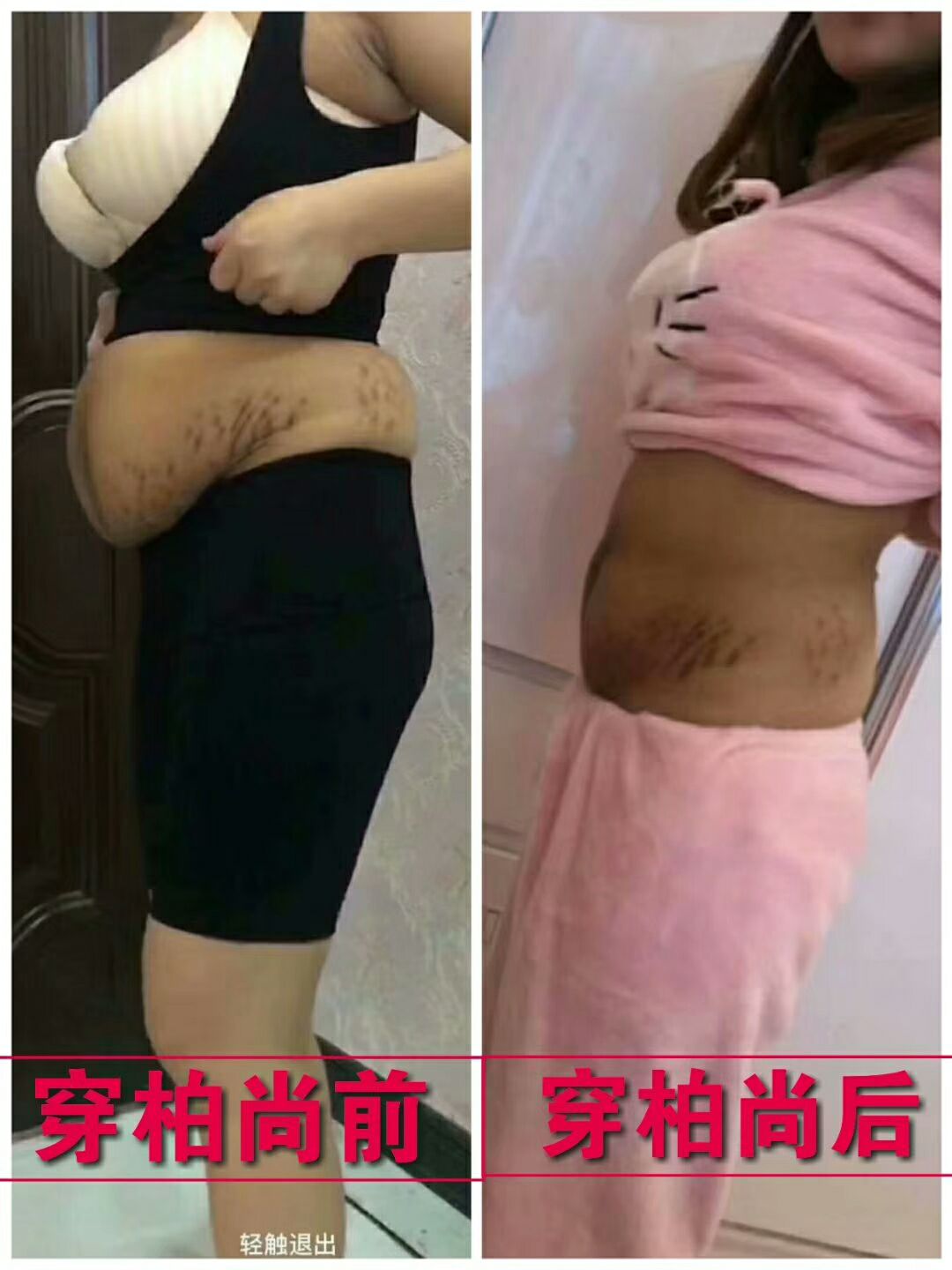 柏尚瘦身衣，上衣托胸，收副乳，美背，裤子提臀，收腹，塑型减肥