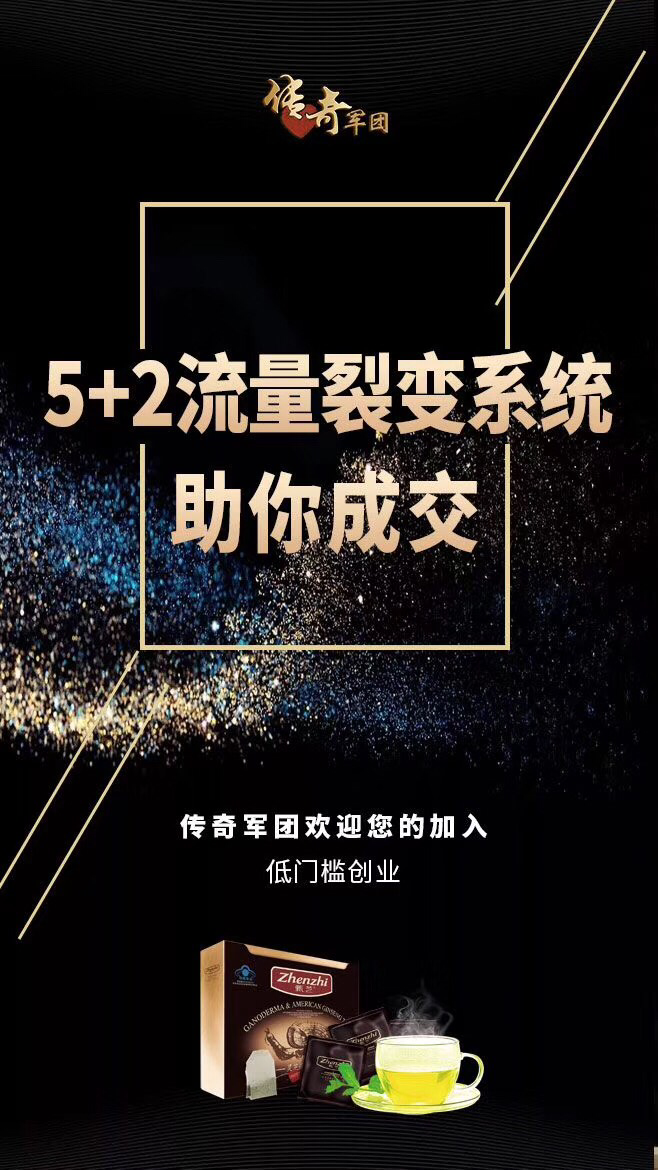 新微商模式！送客户，送人脉！579元开启创业之旅