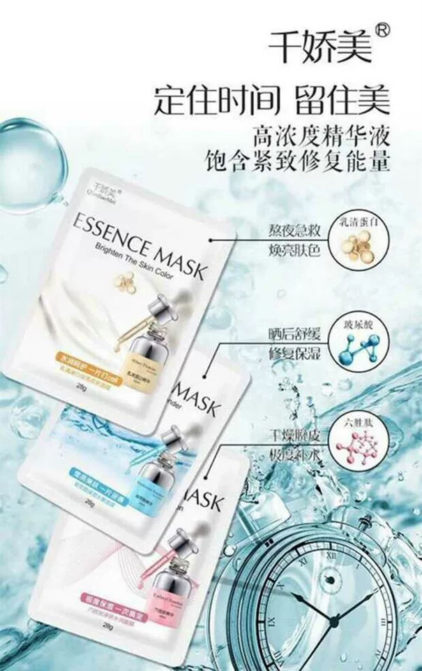 英国情侣猫面膜、千娇美网红原液面膜、水盈玻尿酸面膜