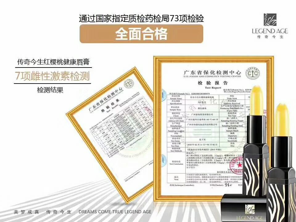 传奇今生红樱桃健康唇膏 招全国代理 一件代发