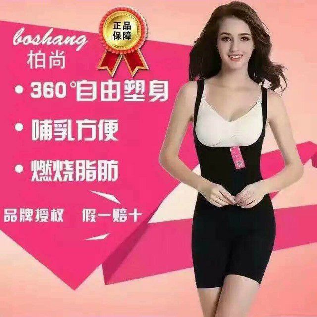 柏尚瘦身衣，上衣托胸，收副乳，美背，裤子提臀，收腹，塑型减肥