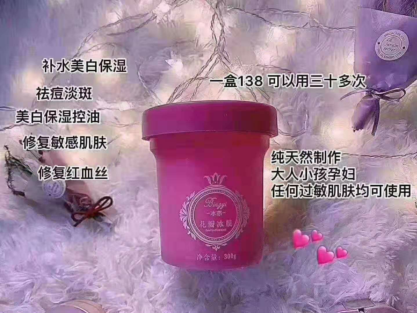 千日红花瓣面膜 修复血丝 调理水油性肌肤