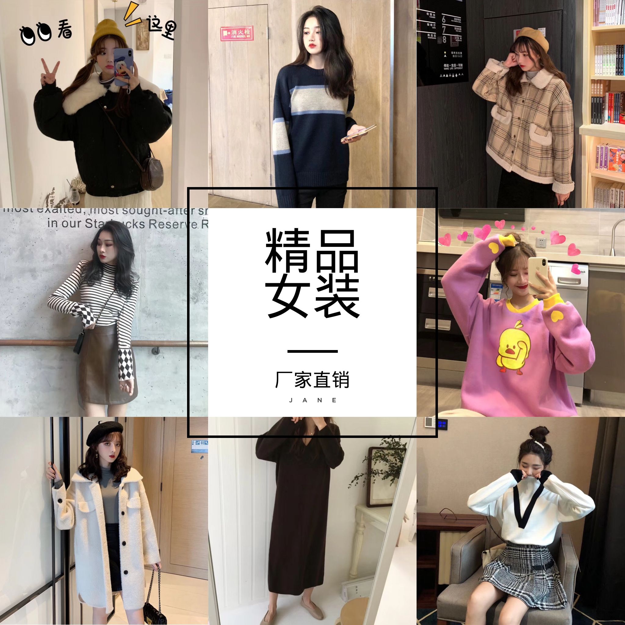 时尚爆款女装 可批发代发 招代理