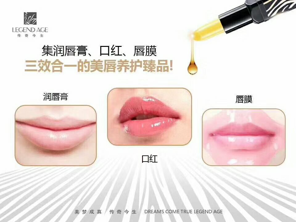 传奇今生红樱桃健康唇膏 招全国代理 一件代发