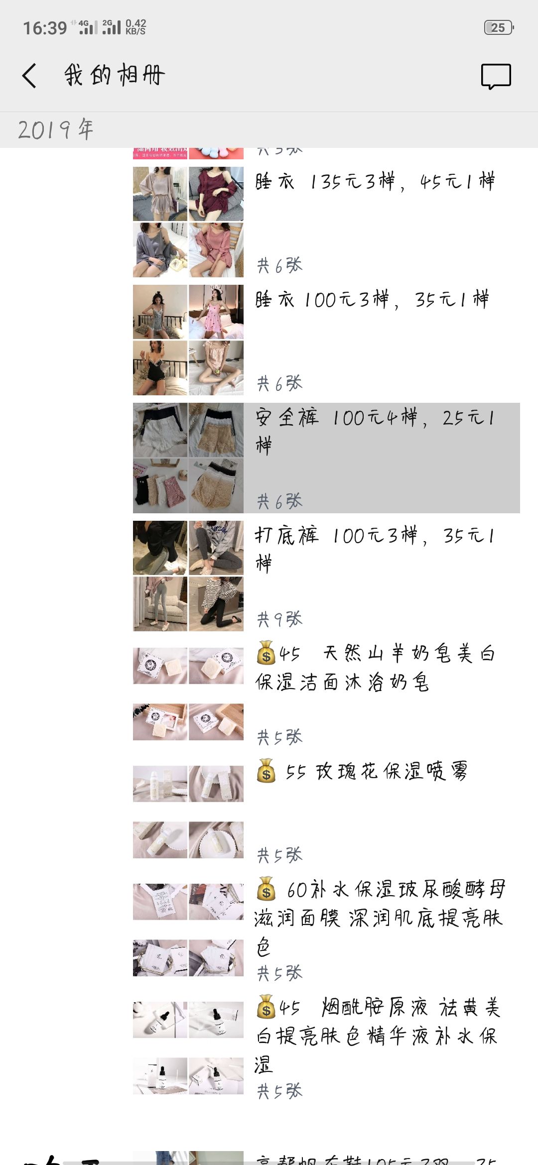 小檬姐姐店铺 主营衣服/鞋子/裤子/彩妆 价格实惠