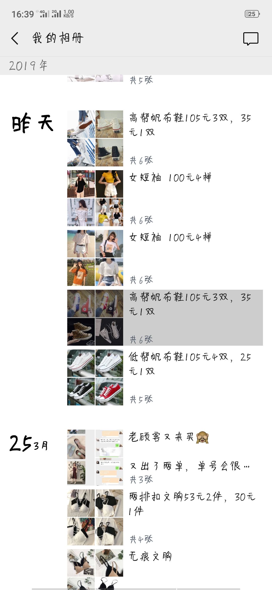 小檬姐姐店铺 主营衣服/鞋子/裤子/彩妆 价格实惠