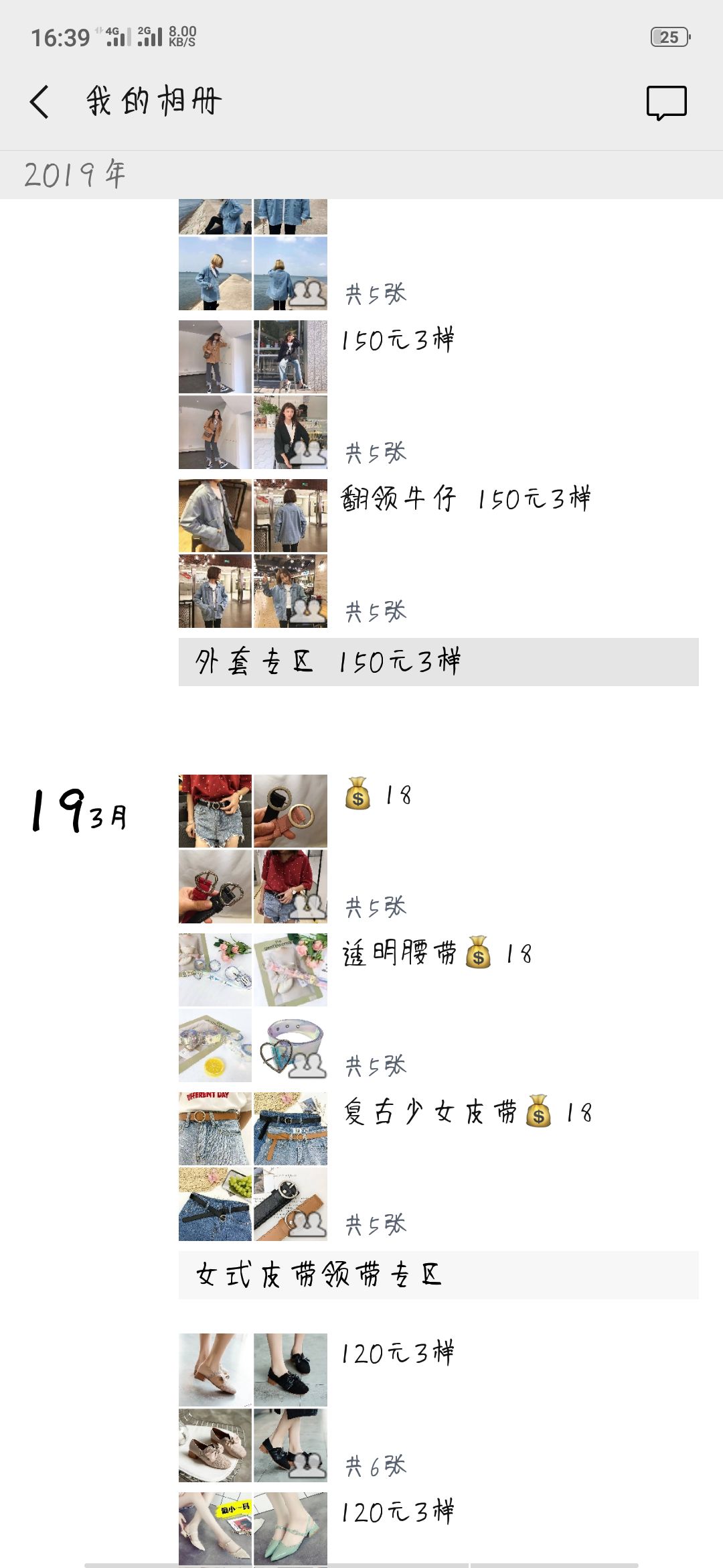 小檬姐姐店铺 主营衣服/鞋子/裤子/彩妆 价格实惠