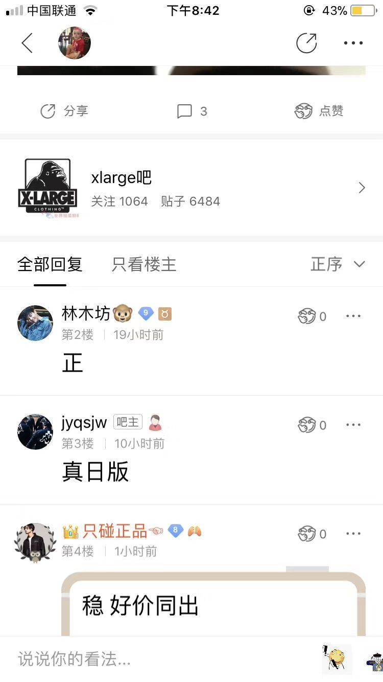 一批xlarge和star的联名短袖