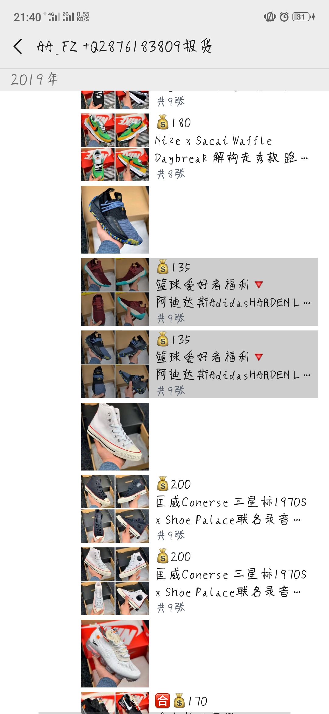 潮鞋厂家代理 工厂直销 保证全网最低价