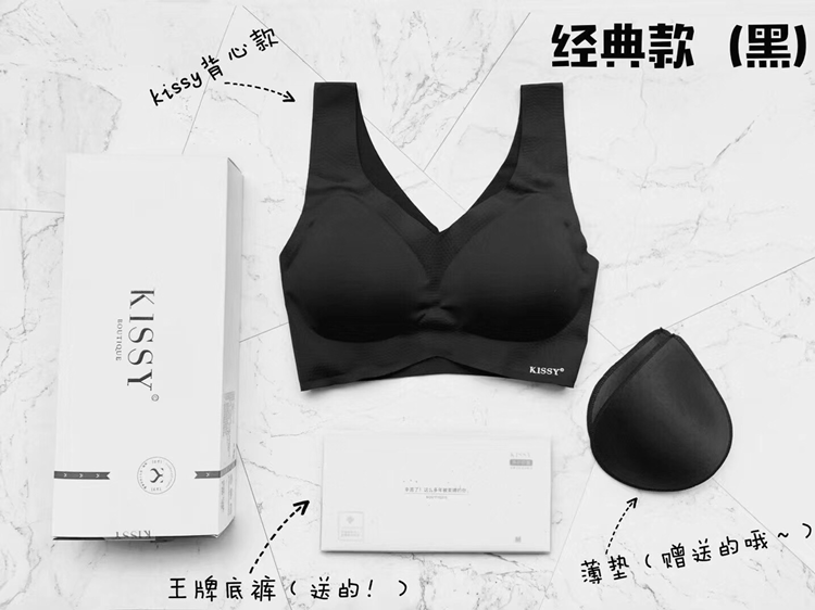 Kissy科技内衣，内置量子芯片，促进血液循环和微循环