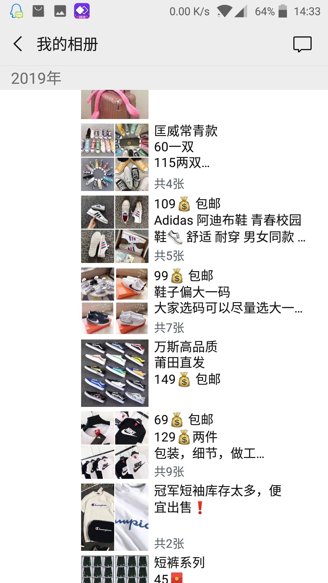 衣服杂货店招代理，价格最低，质量最好，一件代发