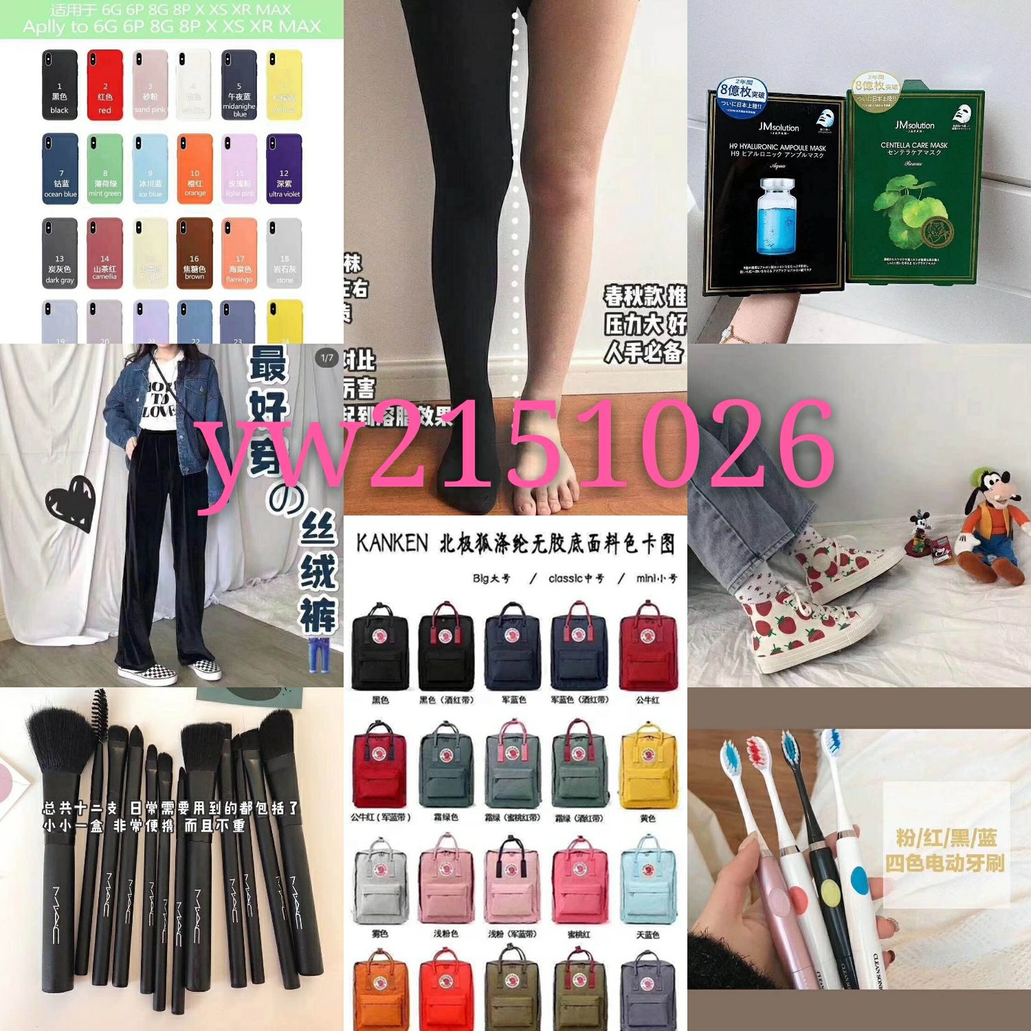 小仙女穿衣搭配的杂货铺 什么都有哦 价格质量放心