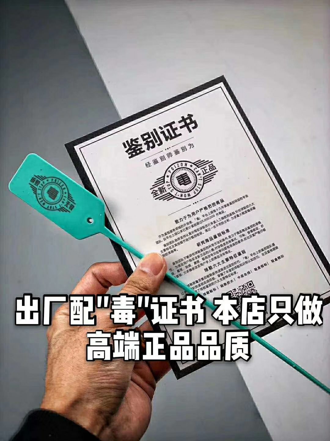 顶级潮鞋货源 至臻服务 拒绝套路 诚收代理 欢迎合作伙伴