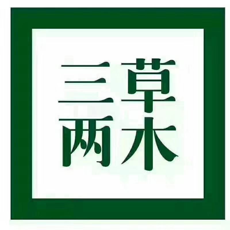 三草两木护肤品 用一次就让你真正的爱上她