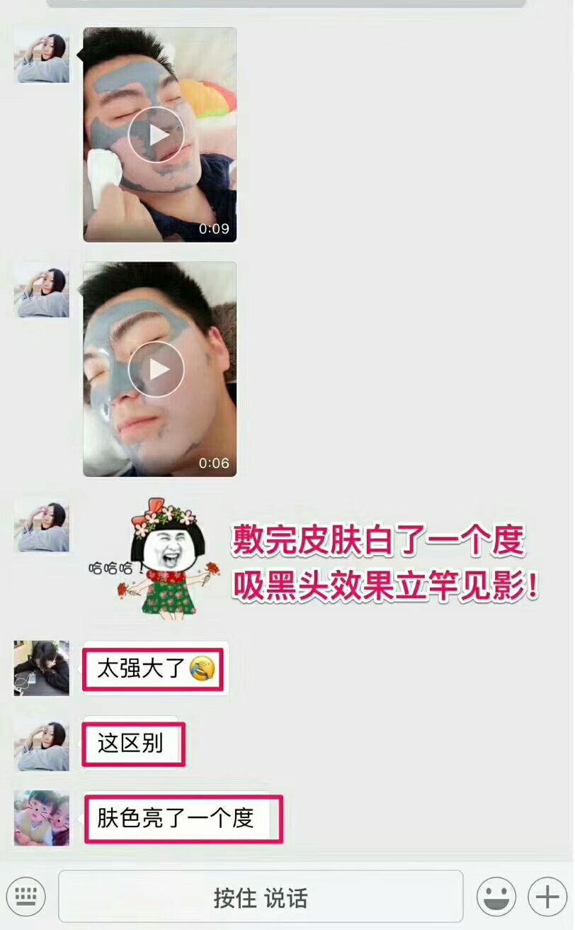 朵纪磁石清洁面膜 270三盒 一个月没赚钱包退!